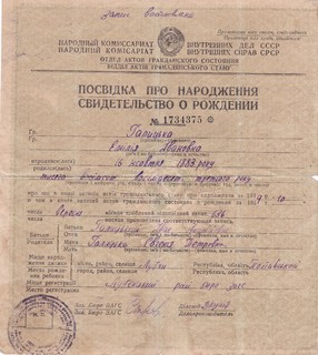 Родились 1939 году. Свидетельство о рождении Одесса 1939. Свидетельство о рождении 1939 года. Свидетельство о рождении 1939 года рождения. Свидетельство о рождении 1939 года образец.