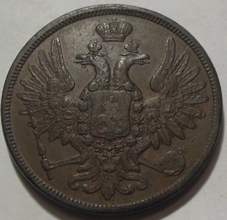 5 копеек 1858 г. ЕМ.