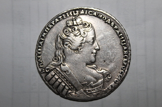 Рубль 1733 Анна.