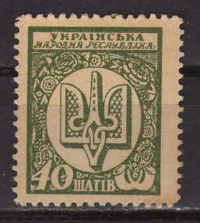 Украина 1918. Марки-деньги, МН