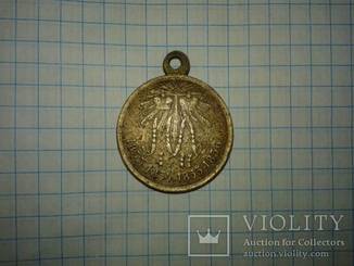 Медаль за Крымскую войну 1853-1856гг.
