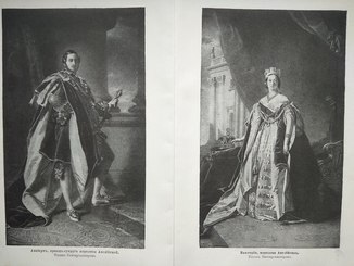 Виктория королева Английская Альберт принц - супруг кор. Английской