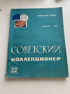 Коллекционер 24 Интернет Магазин В Великих